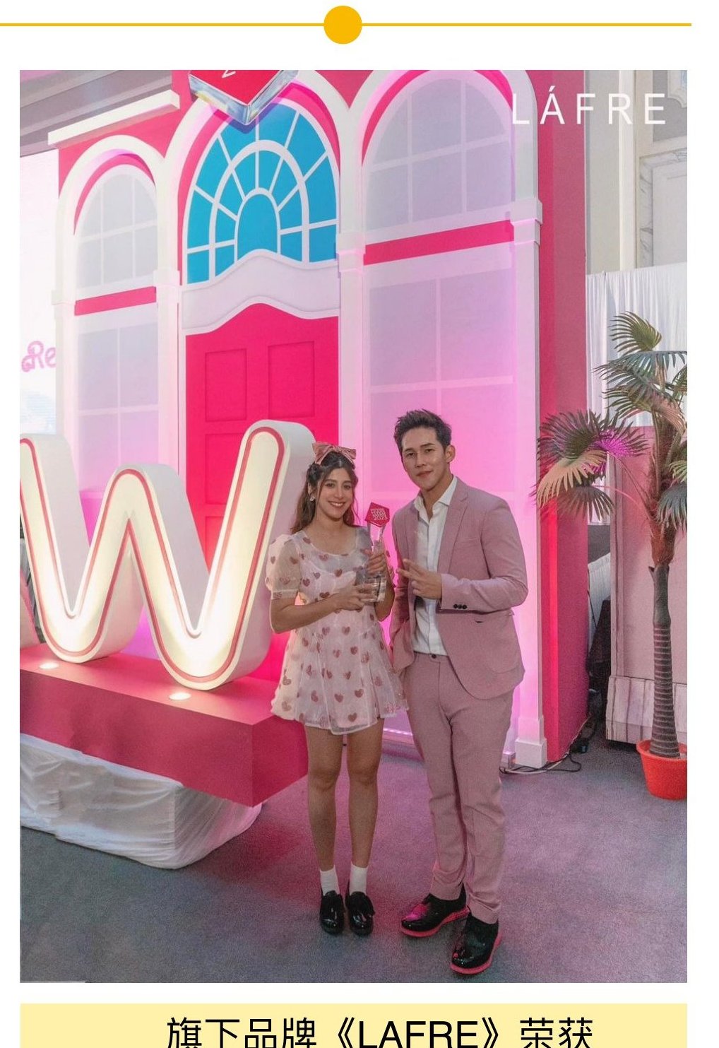 LAFRE × Watsons retail event